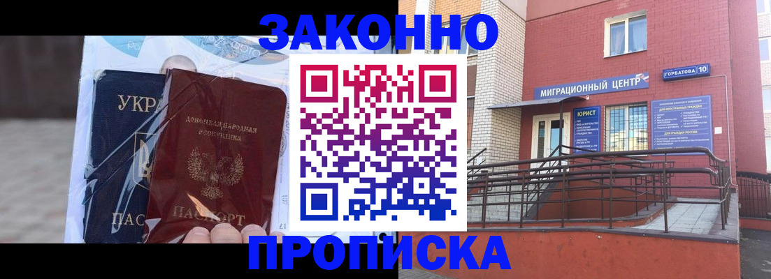 временная регистрация купить в Луховицах