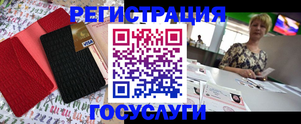 временная регистрация в Луховицах