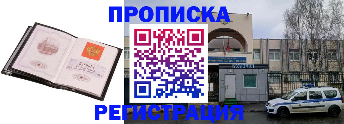 прописка регистрация в Луховицах