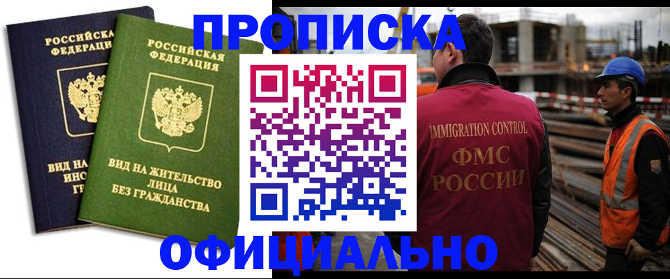 временная регистрация собственник в Луховицах