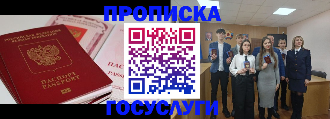 прописка для военкомата в Луховицах