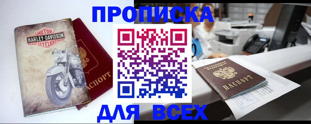 временная регистрация в квартире в Луховицах