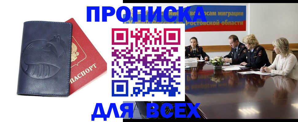 временная регистрация в квартире в Луховицах