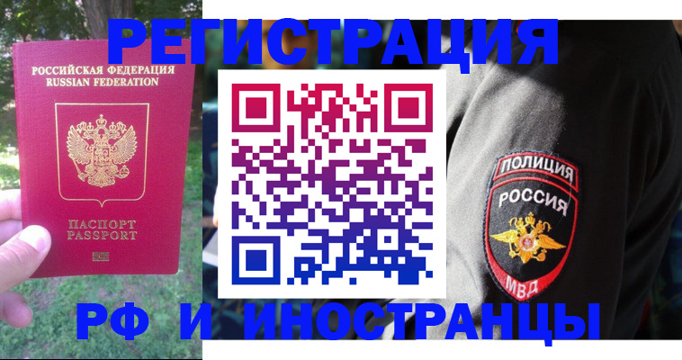 временная регистрация госуслуги в Луховицах