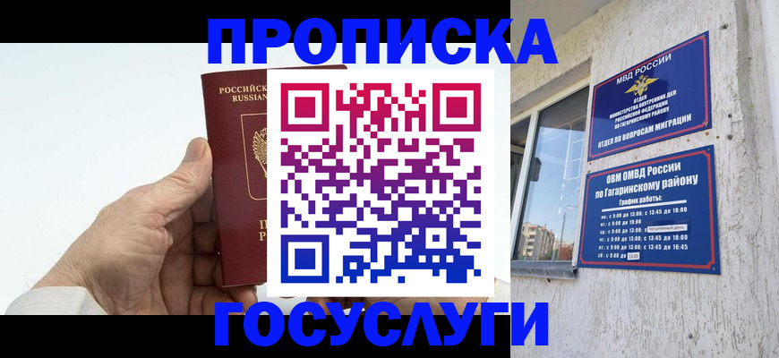 временная регистрация надежно в Луховицах